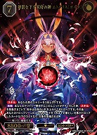 Fate/Grand Order 黄金樹海紀行 ナウイ・ミクトラン｜TCG